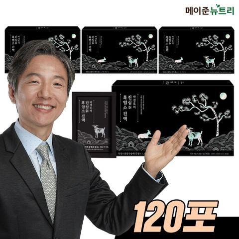 [싱글/4박스]박경호 진심 흑염소 진액 총 120포(30포X4박스)