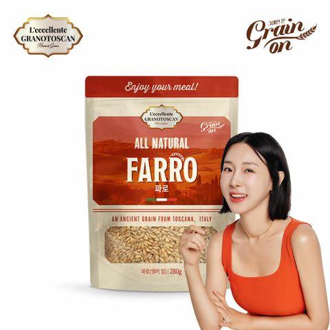 M[1봉] FARRO 고대곡물 파로 280g x 1봉 