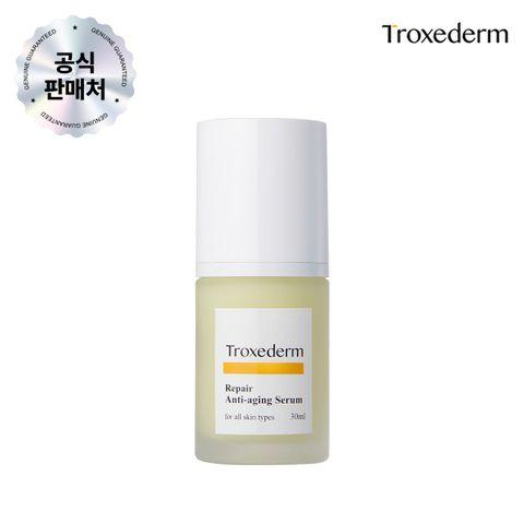 [삼성카드5%할인]트록세덤 세럼 30ml 단품 