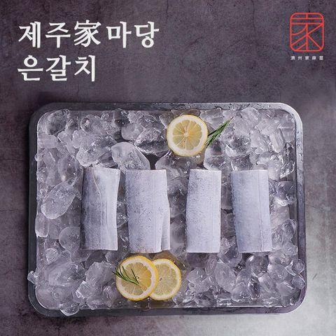 제주家마당 은갈치 선물세트(350g x 5미)