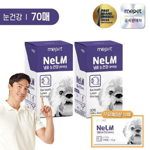 [미펫]미펫 낼름 필름형 영양제 70매  (60매+체험분10매)